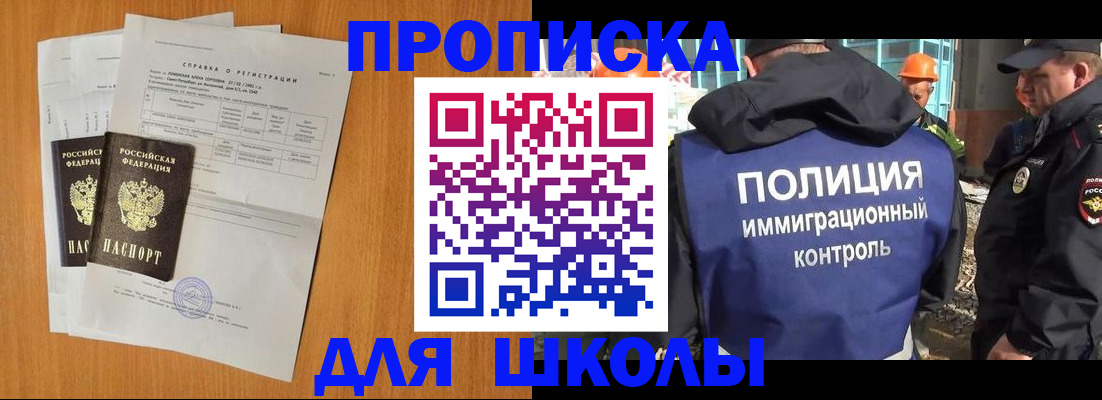 временная регистрация купить в Ефремове