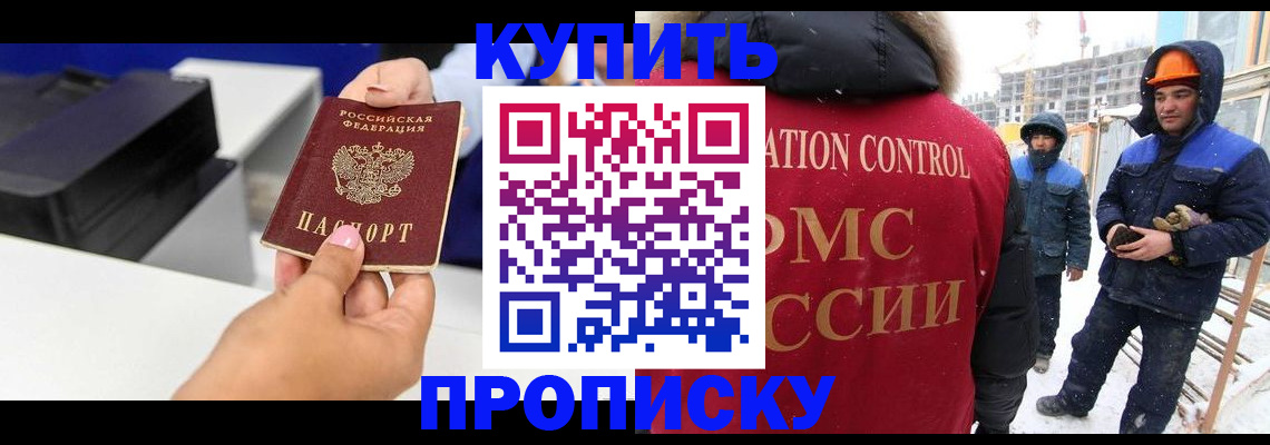 прописка гарантия в Ефремове