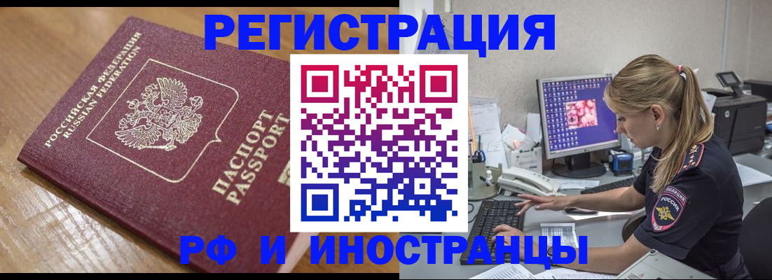 прописка 2025 в Ефремове