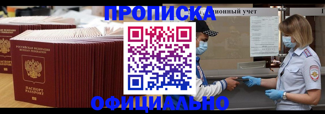 временная регистрация в Ефремове